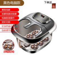 全自动电动加热足浴盆家用足浴器脚底按摩泡脚桶洗脸盆泡脚盆|618C按摩珠电脑款