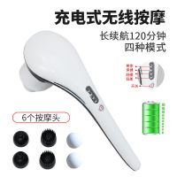 按摩棒全身多功能振动揉捏颈部腰部肩部腿部手持式海豚按摩器|[充电款]象牙白双头无线款