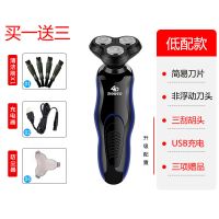 正浮动刀头全身水洗车载4d剃须刀电动充电刮胡刀胡须刀|低配款(三刮胡头+USB充电+小礼包