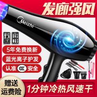 [发廊大风力]吹风机家用理发店大功率蓝光冷热风不伤发电吹风筒