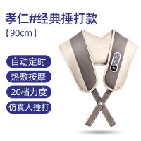 肩颈捶打按摩器仪捶背敲敲乐颈椎颈肩腰部肩膀按摩仪揉捏肩背披肩|孝仁#经典:90CM捶打款[米色]