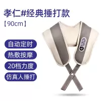 肩颈捶打按摩器仪捶背敲敲乐颈椎颈肩腰部肩膀按摩仪揉捏肩背披肩|孝仁#经典:90CM捶打款[米色]