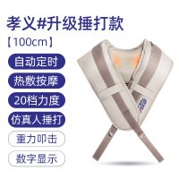 肩颈捶打按摩器仪捶背敲敲乐颈椎颈肩腰部肩膀按摩仪揉捏肩背披肩|孝义#升级:100CM捶打款[米色]