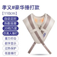 肩颈捶打按摩器仪捶背敲敲乐颈椎颈肩腰部肩膀按摩仪揉捏肩背披肩|孝义#升级:110CM捶打款[米色]