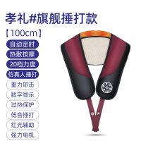 肩颈捶打按摩器仪捶背敲敲乐颈椎颈肩腰部肩膀按摩仪揉捏肩背披肩|孝礼#旗舰:100CM捶打款[黑红]