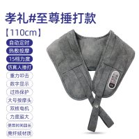 肩颈捶打按摩器仪捶背敲敲乐颈椎颈肩腰部肩膀按摩仪揉捏肩背披肩|孝礼#至尊:110CM捶打款[灰色]