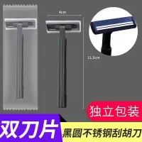 一次性剃须刀男士家用 浴场手动刮胡刀刮毛刀须刨泡膏旅游