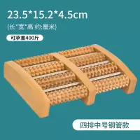 木质脚底按摩器足底脚部穴位按摩足疗滚轮腿部搓脚家用小神器|四排中号钢管款