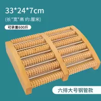 木质脚底按摩器足底脚部穴位按摩足疗滚轮腿部搓脚家用小神器|六排大号钢管款