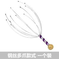 八爪鱼头部按摩器挠痒头顶抓头皮经络刷灵魂抽取提取神器章鱼爪子|钢丝多爪款一个装[颜色随机]