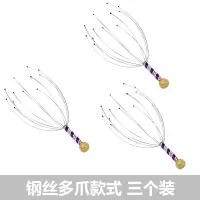 八爪鱼头部按摩器挠痒头顶抓头皮经络刷灵魂抽取提取神器章鱼爪子|钢丝多爪款三个装[颜色随机]