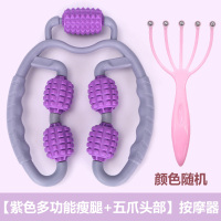 八爪鱼头部按摩器挠痒头顶抓头皮经络刷灵魂抽取提取神器章鱼爪子|紫色多功能瘦腿+五爪头部按摩器