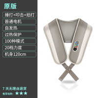 颈椎按摩器背部腰部颈肩加热披肩脖子肩颈肩部小型电动捶打家用仪|原版