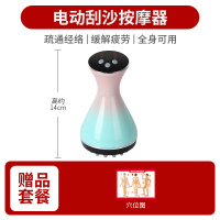 经络刷全身通用电动按摩器仪疏通瘦身美容院专用淋巴脖子脸部腿部|经络刷+40ml精油