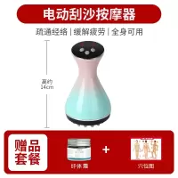 经络刷全身通用电动按摩器仪疏通瘦身美容院专用淋巴脖子脸部腿部|经络刷+瘦s身霜1盒