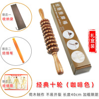 实木质滚轮按摩器经络经络棒制全身腰颈椎背肩小腿腹部家用按摩棒|十轮咖啡色