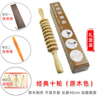 实木质滚轮按摩器经络经络棒制全身腰颈椎背肩小腿腹部家用按摩棒|十轮原木色