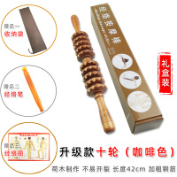 实木质滚轮按摩器经络经络棒制全身腰颈椎背肩小腿腹部家用按摩棒|升级款十轮咖啡色