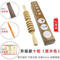 实木质滚轮按摩器经络经络棒制全身腰颈椎背肩小腿腹部家用按摩棒|升级款十轮原木色
