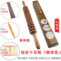 实木质滚轮按摩器经络经络棒制全身腰颈椎背肩小腿腹部家用按摩棒|十五轮咖啡色