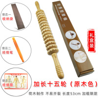实木质滚轮按摩器经络经络棒制全身腰颈椎背肩小腿腹部家用按摩棒|十五轮原木色