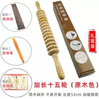 实木质滚轮按摩器经络经络棒制全身腰颈椎背肩小腿腹部家用按摩棒|十五轮原木色