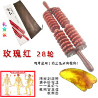 实木质滚轮按摩器经络经络棒制全身腰颈椎背肩小腿腹部家用按摩棒|双排十四轮玫瑰红