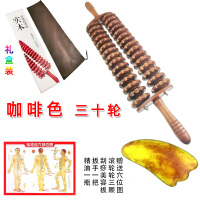 实木质滚轮按摩器经络经络棒制全身腰颈椎背肩小腿腹部家用按摩棒|双排十五轮咖啡色