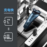 剃须刀电动男士刮胡刀全身水洗智能充电式须刀