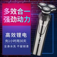 新款大功率强劲数显电动剃须刀充电式刮胡刀多功能防水胡须刀