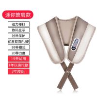 肩颈按摩器颈部脖子肩部背部揉捏敲打捶背按摩仪电动捶打按摩披肩|迷你捶打披肩[99模式+20力度]