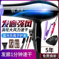 [发廊大风力]家用理发店吹风机大功率蓝光冷热电吹风筒不伤头发