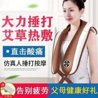 多功能颈椎按摩器捶打按摩披肩仪加热颈部肩部腰部背部家用披肩器|[棕色]豪华大锤+加大力度+艾草热敷