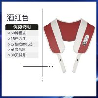 按摩披肩捶打敲敲乐颈部肩部腰颈椎捶背仪肩膀脖子家用肩颈按摩器|基础加强款[酒红色]