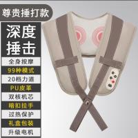 按摩器颈椎揉捏电动捶打披肩捶背肩膀按摩颈肩颈椎脖子全身按摩仪|[大电机升级版]99模式细孔工艺皮