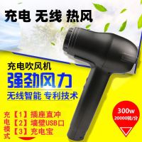 充电款无线电吹风机学生宿舍用便携式冷热电吹风筒不插电不伤发