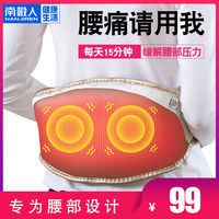 按摩器腰椎间盘腰疼腰酸热敷仪保暖护腰带理疗|腰部艾敷捶打按摩器