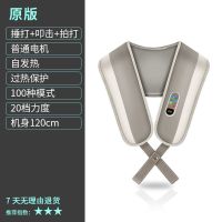 颈椎按摩器加热捶打按摩热敷披肩颈肩颈部腰部肩膀捶背|首发版