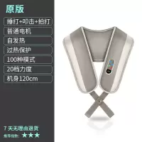 [四核大电机]颈椎按摩器电动捶打披肩颈部腰部肩颈全身捶背器|2021-标准原版