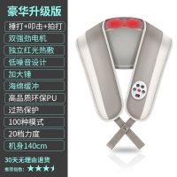 [四核大电机]颈椎按摩器电动捶打披肩颈部腰部肩颈全身捶背器|2021-豪华升级版