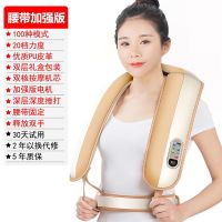 多功能捶打按摩器颈肩乐按摩披肩颈部肩部腰部捶背颈椎敲敲乐|力度加强版(雅金色网布腰带)