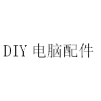 DIY电脑配件T