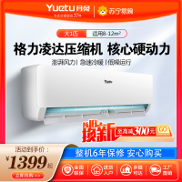 月兔空调KFR-26GW/D-FG(5)B