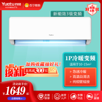 月兔空调KFR-25GW/DN2-VA(3)D