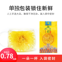 金丝皇菊皇菊花茶大菊贡菊菊花茶花草茶小袋装一包一朵非罐装(20包起售)