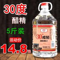 30度醋精5斤桶装泡脚商用高浓度白醋精家用除垢 洗马桶异味多用途