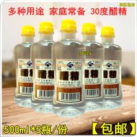 北京乐丰30°度醋精500ml高浓度可食用多用途醋酸清洗白醋泡脚