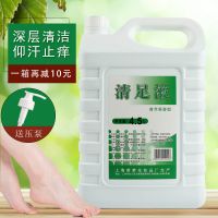 大桶散装清足液酒店足浴店用品去油污沐足疗按摩洗脚液清洁液