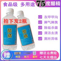 醋精食用醋酸75度泡脚醋精醋酱油香味剂酸度调节剂除垢袪异味