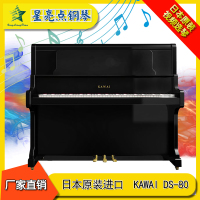 日本原装进口KAWAI DS-80 二手卡瓦依钢琴
